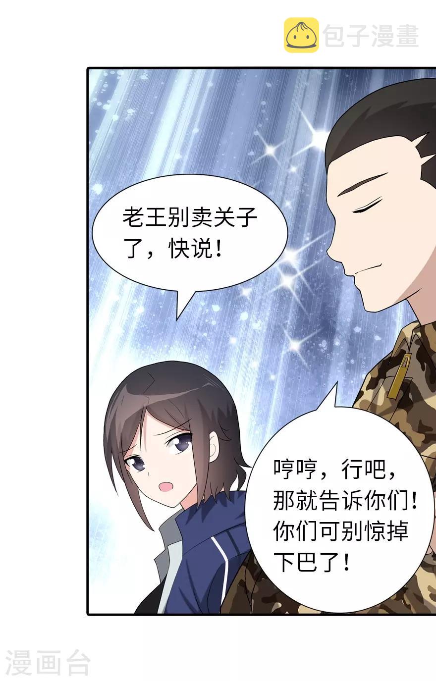 第127话58