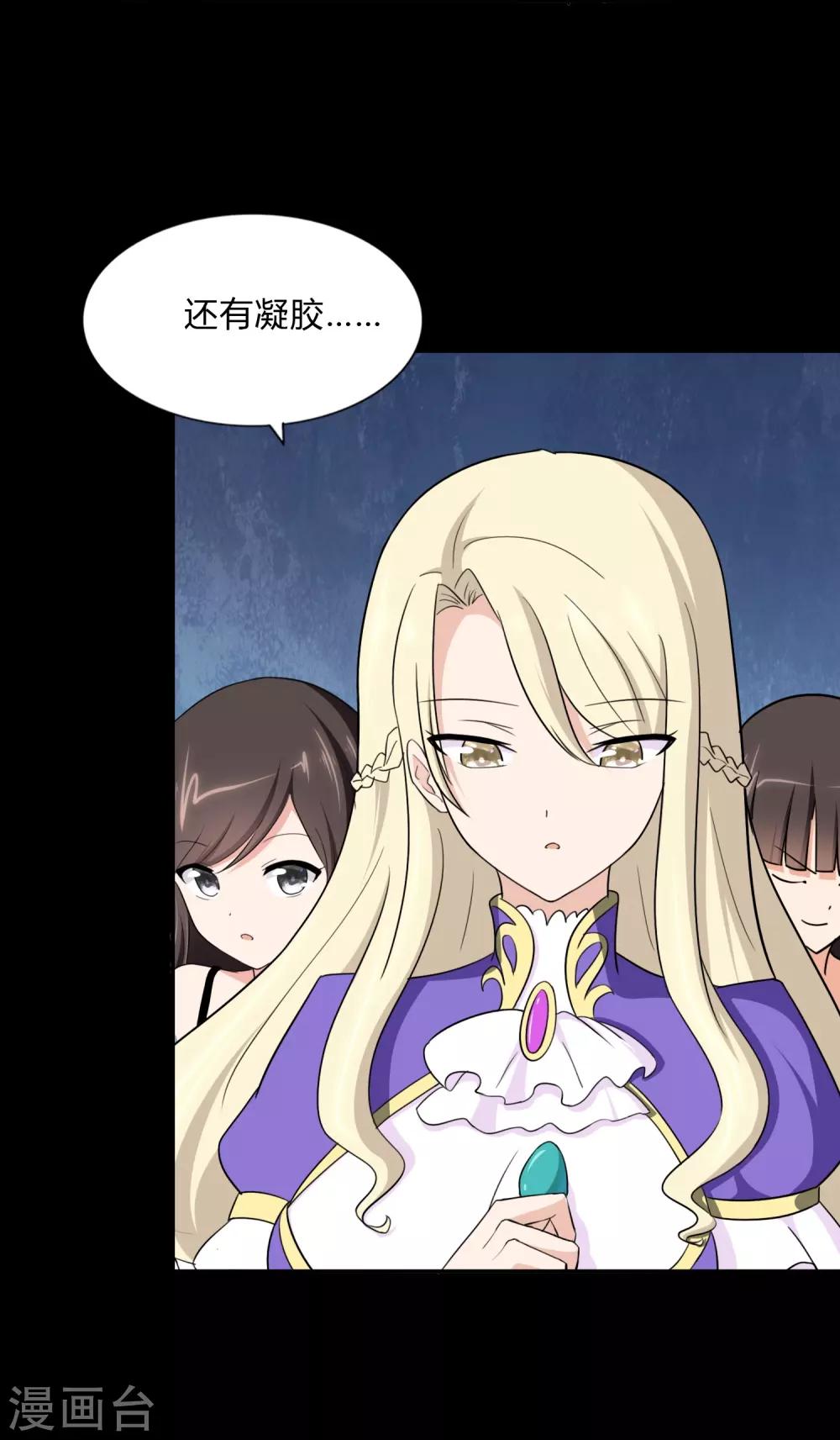 第161话44