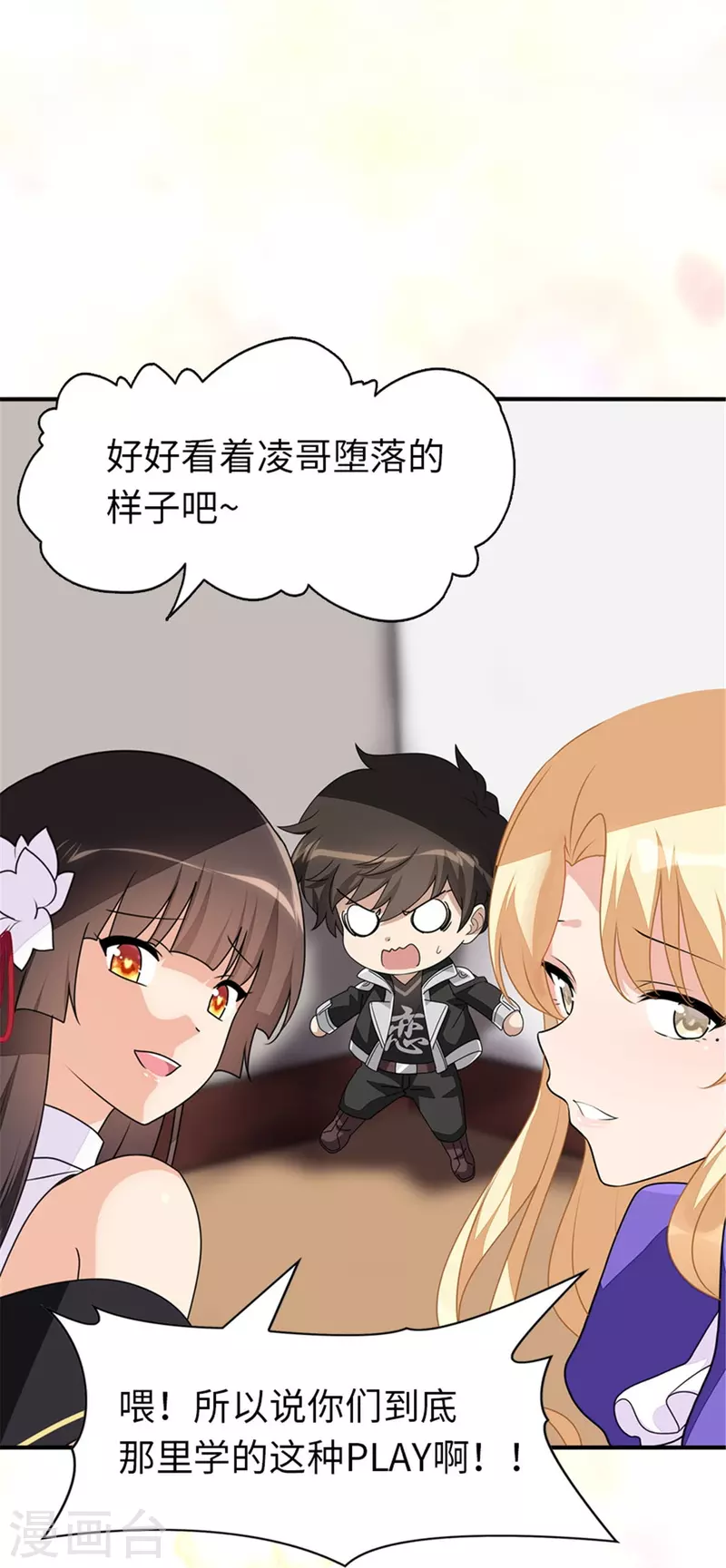 第366话40