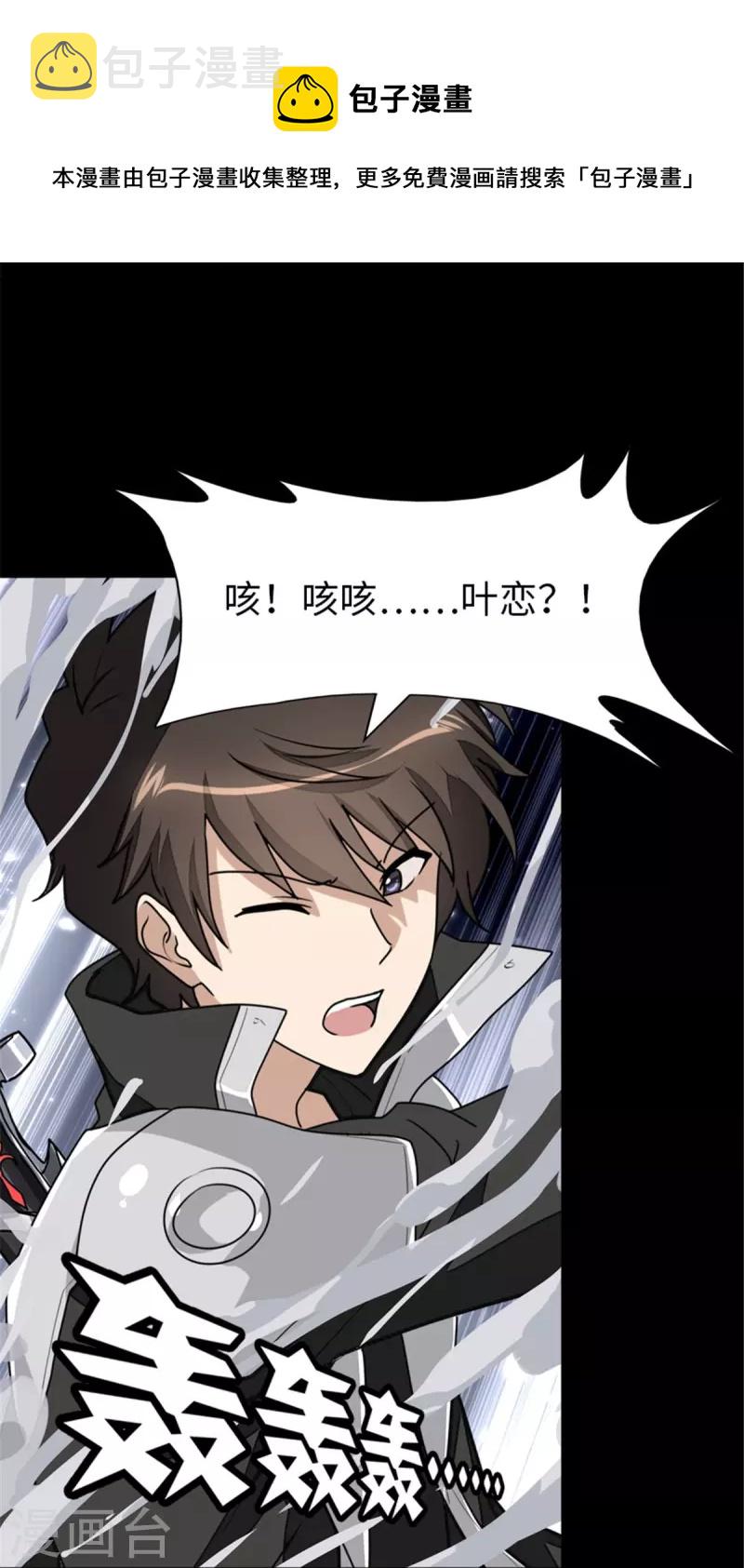 第268话17