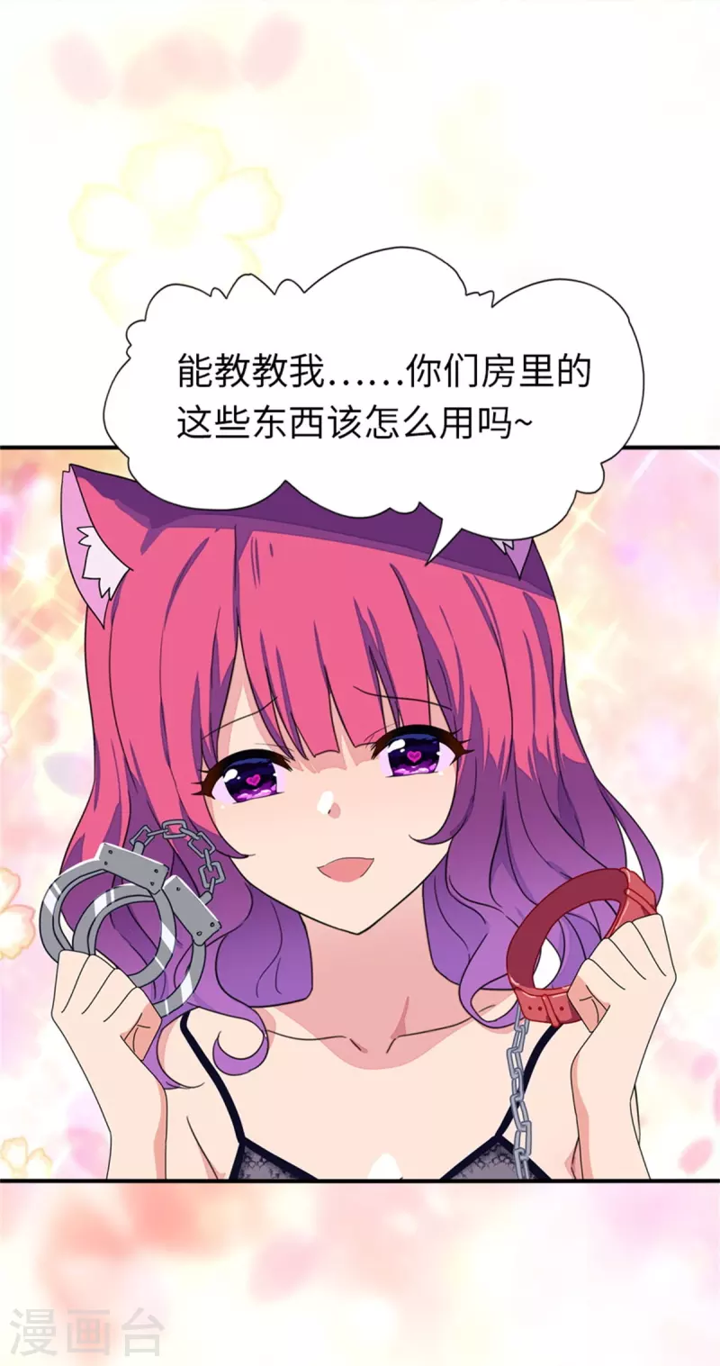 第264话5