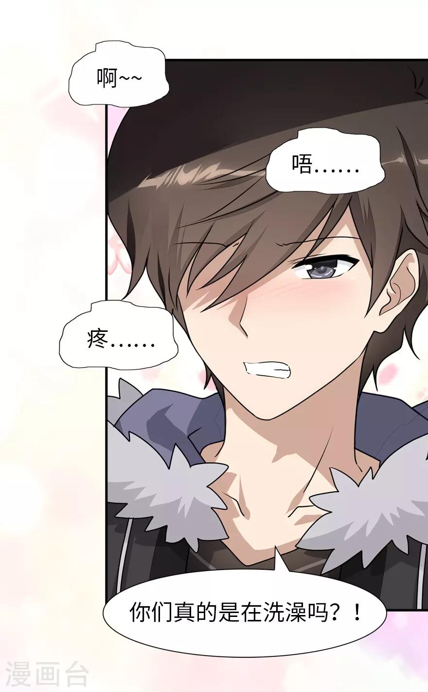 第85话38