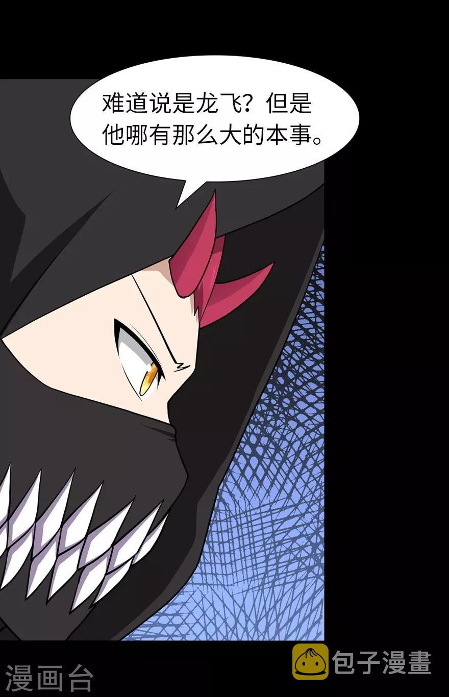 第76话6