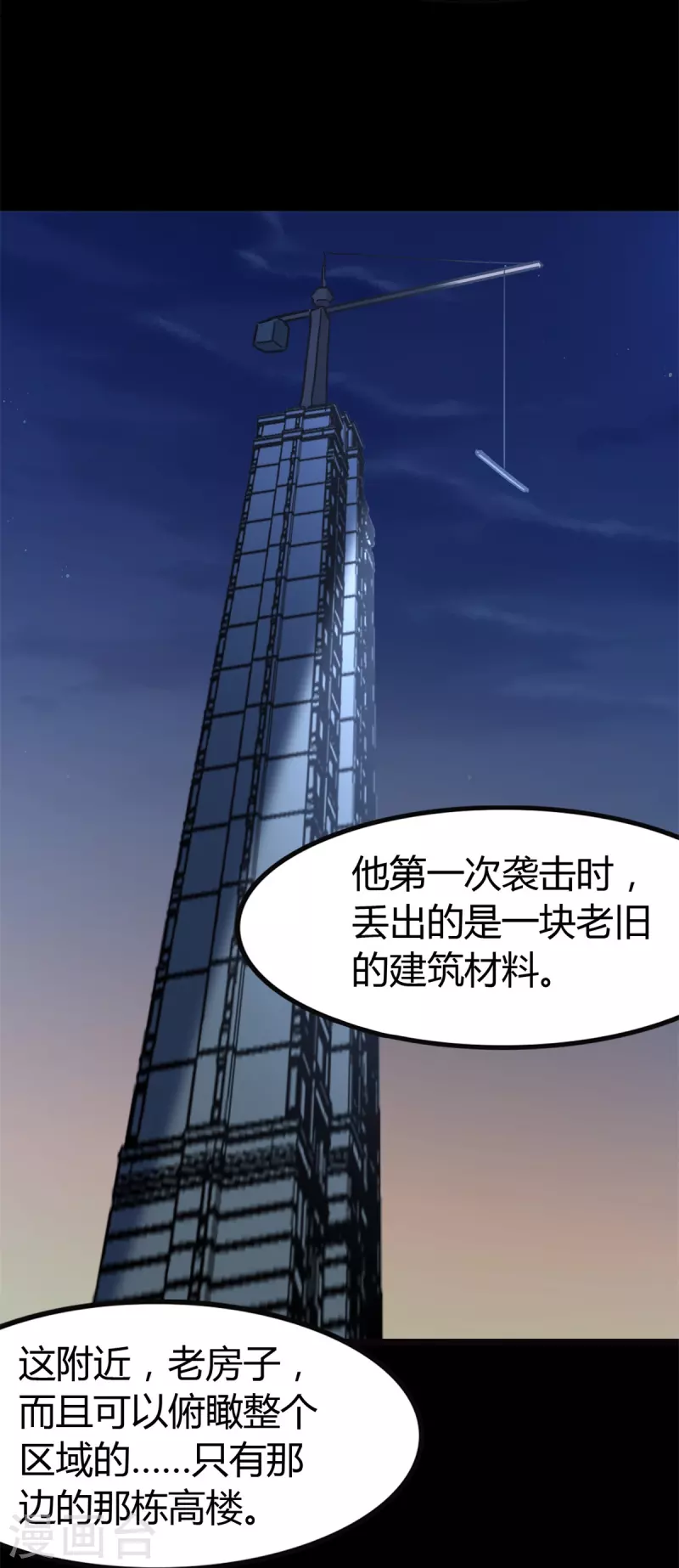 第271话21
