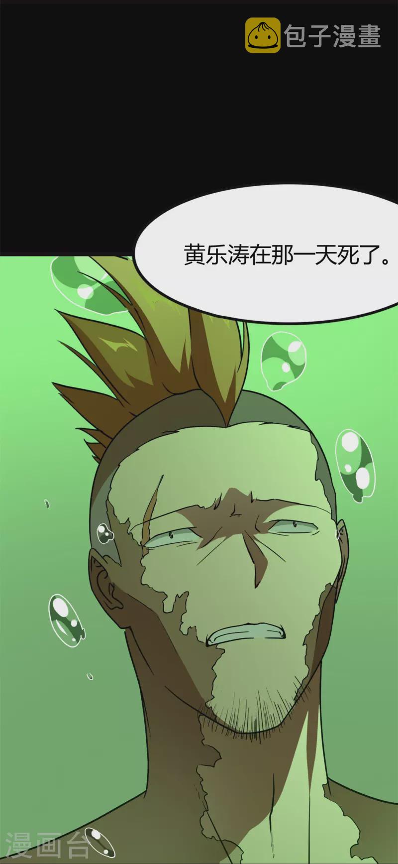 第262话31