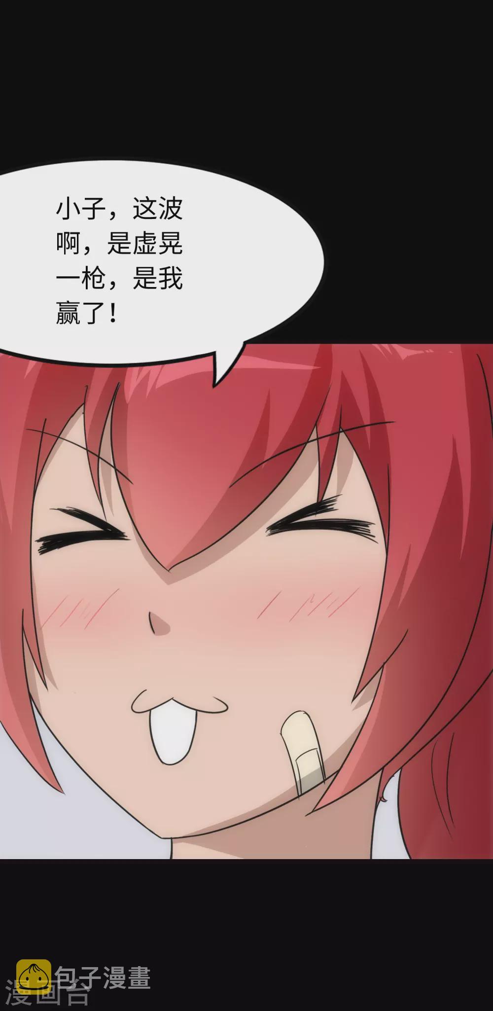 第210话7