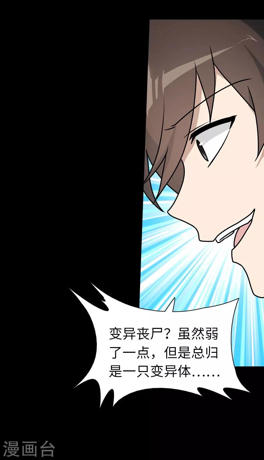 第35话33