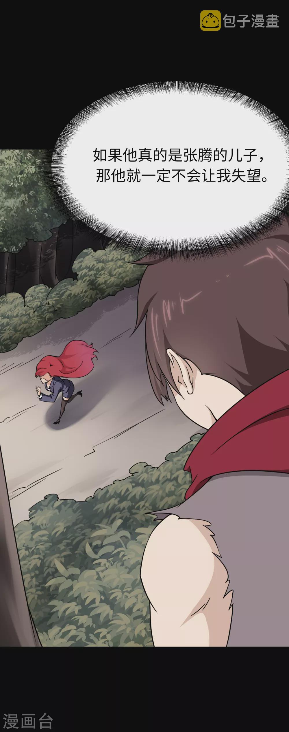 第190话51