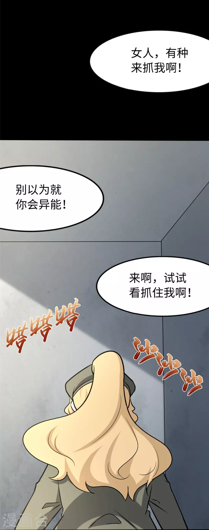 第293话19