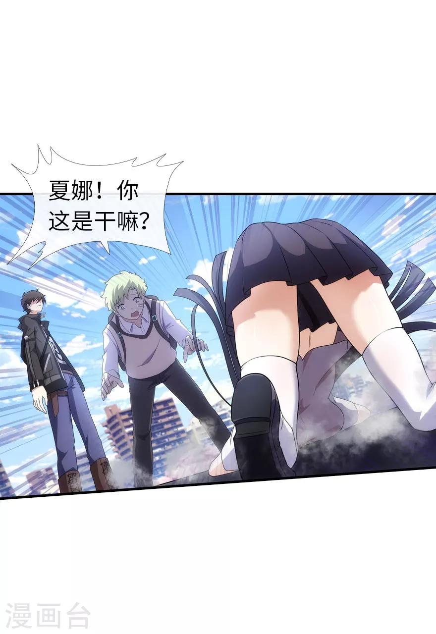 第7话29