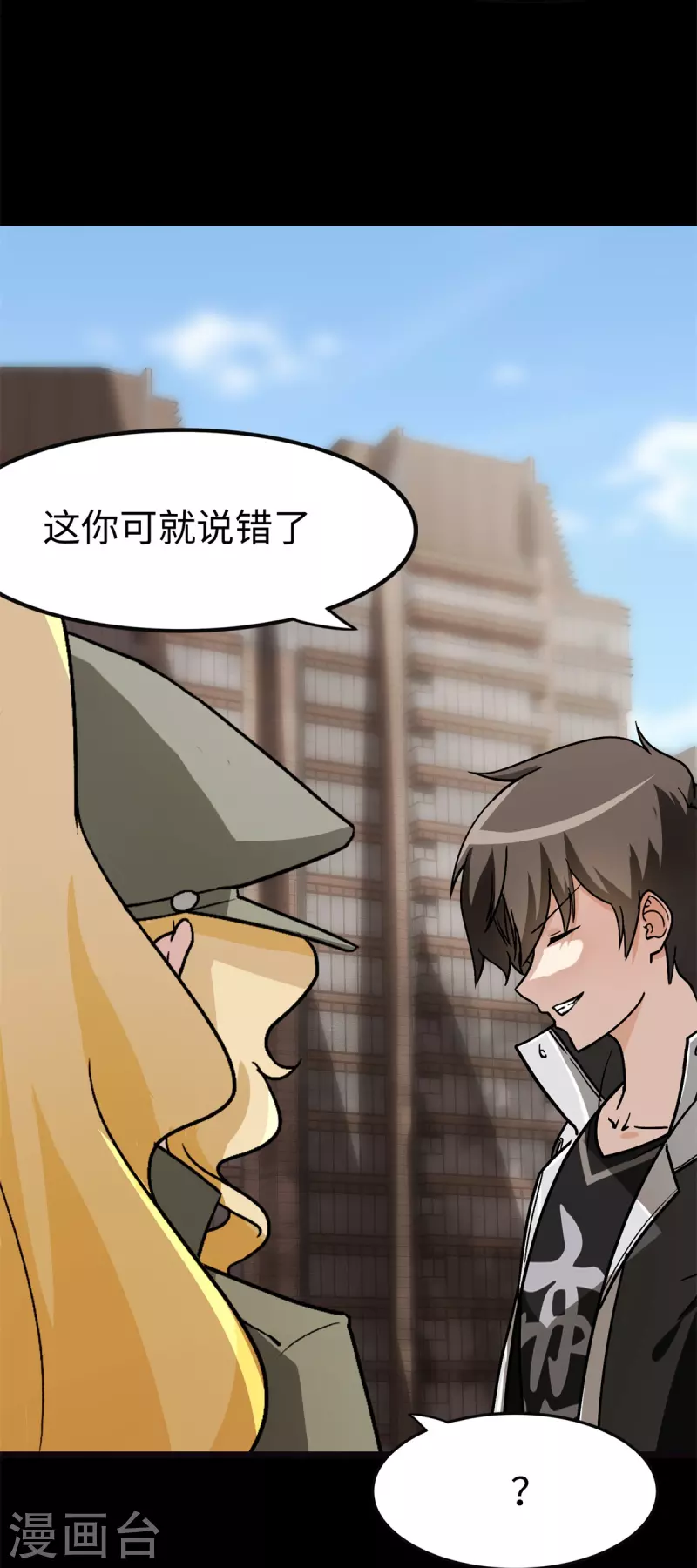第289话6