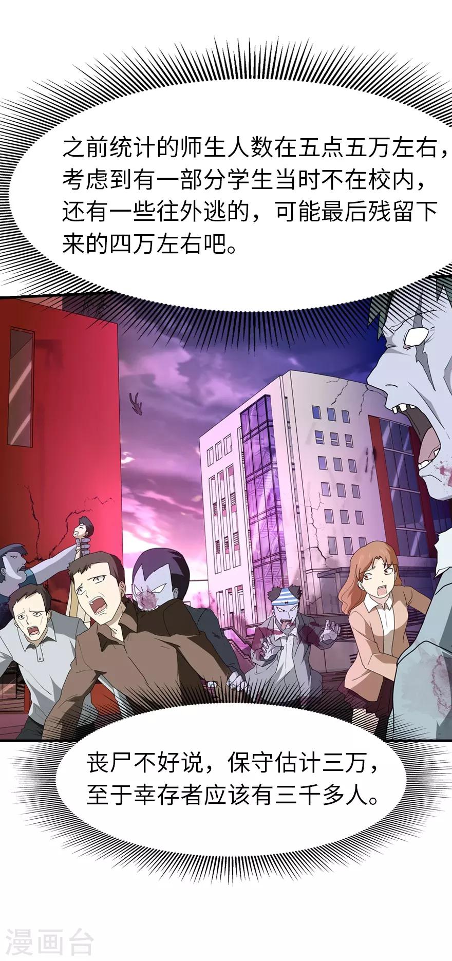 第49话29
