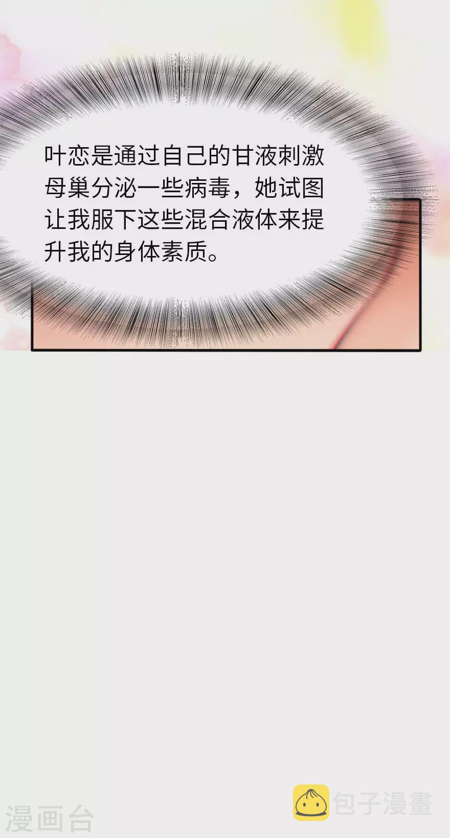 第185话10