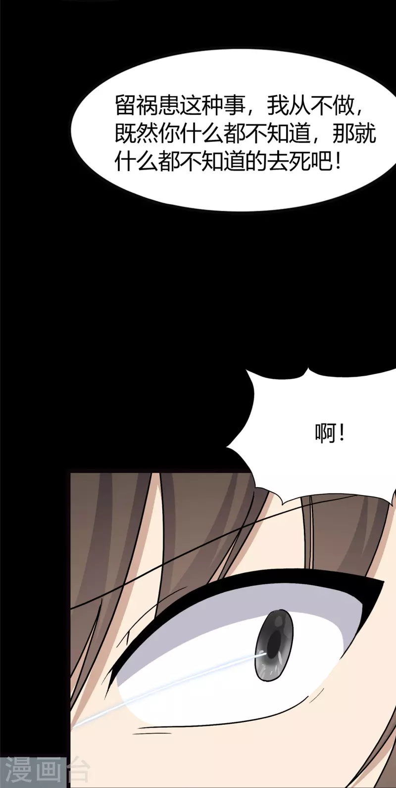 第270话32