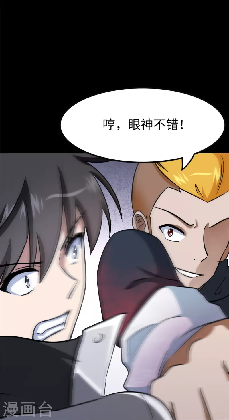 第357话61