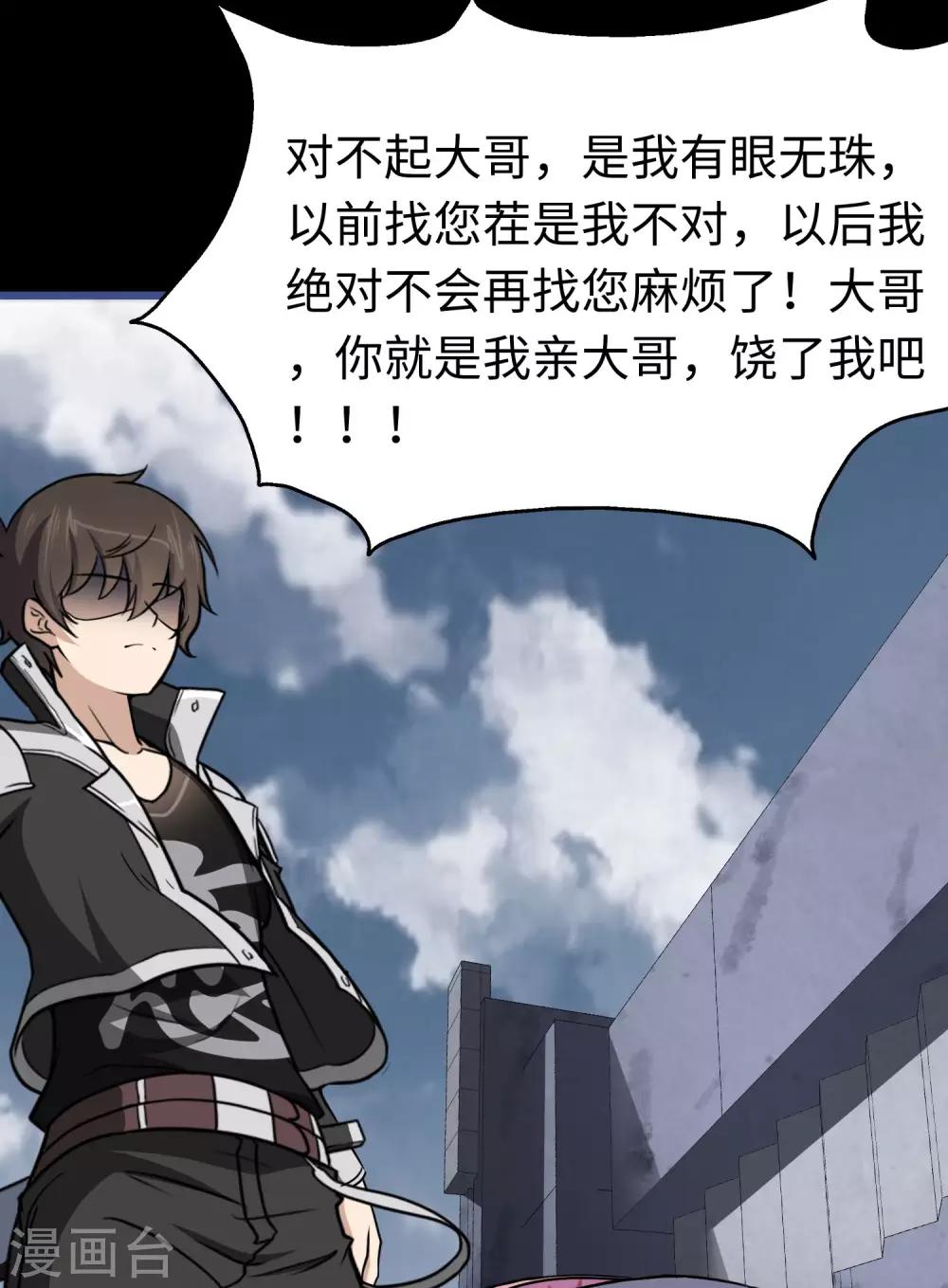 第174话32