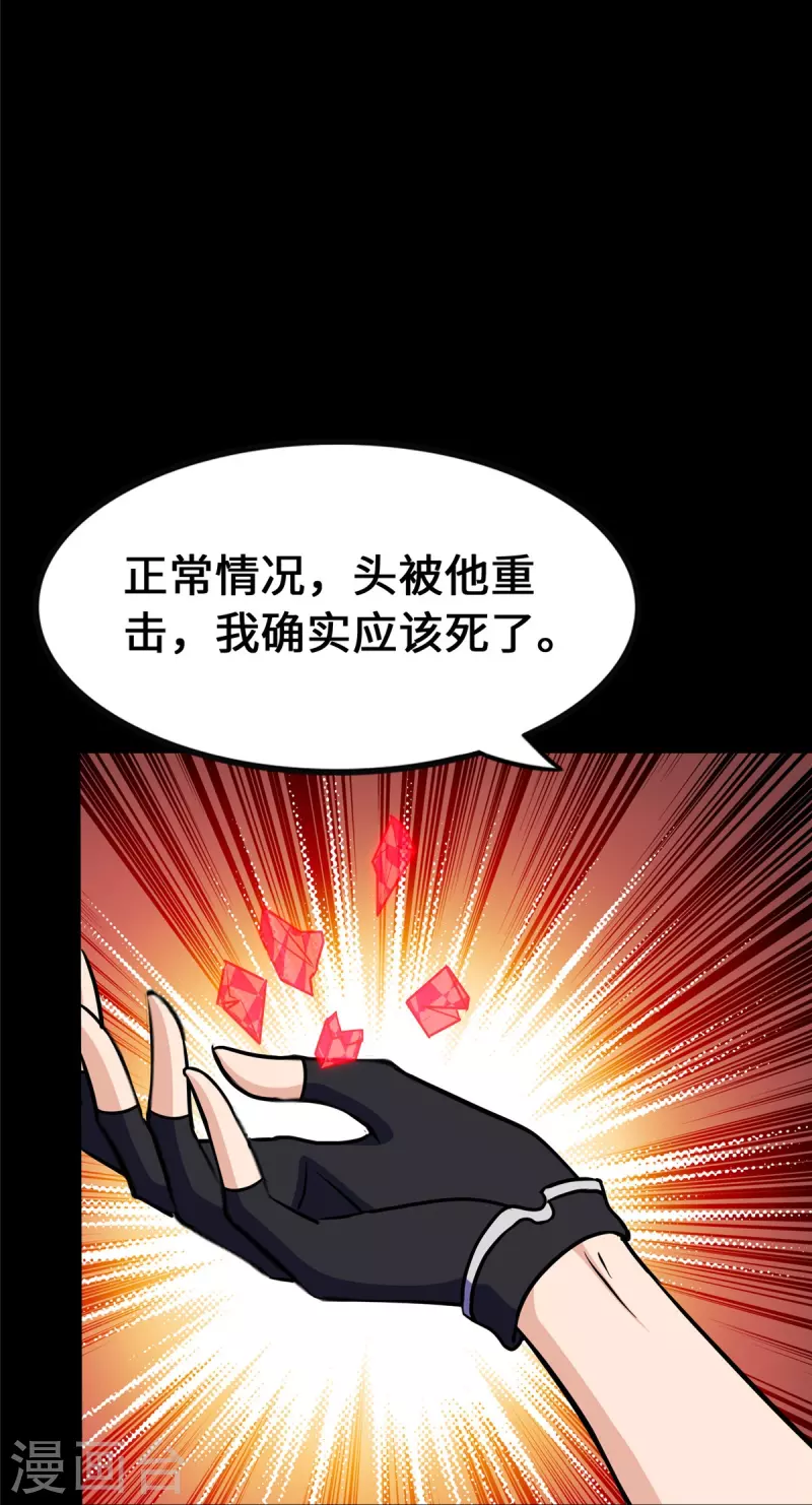 第363话50