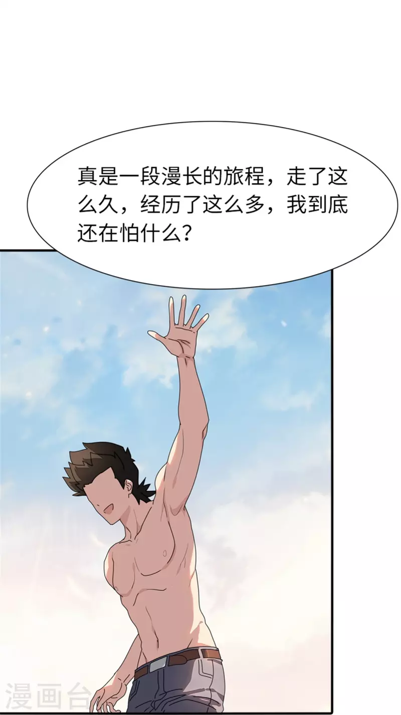 第249话29