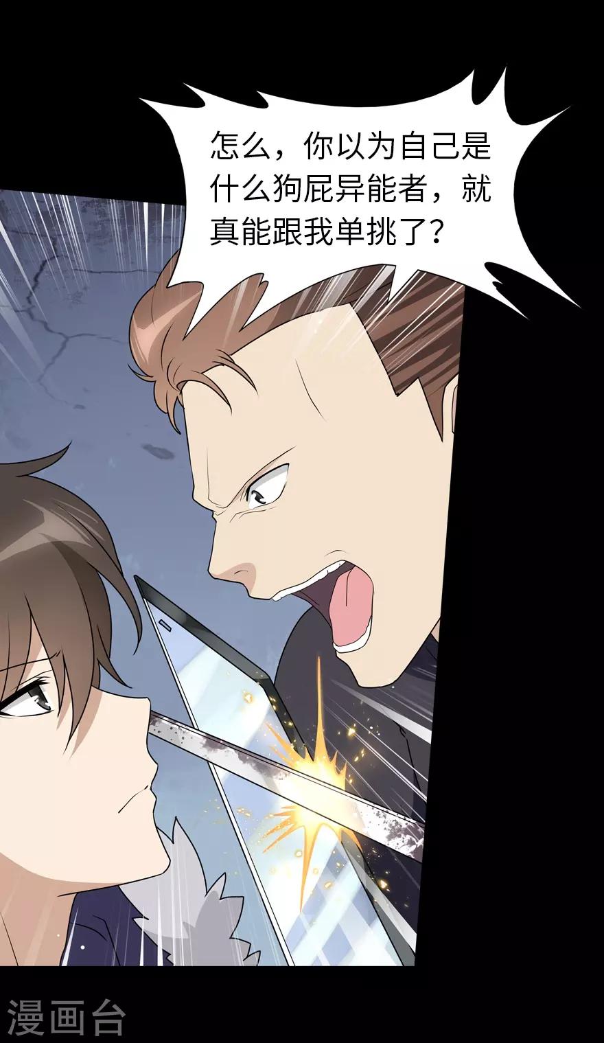 第59话16