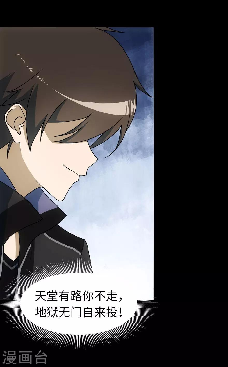 第38话25
