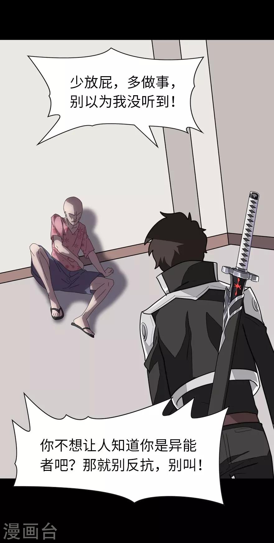 第173话49