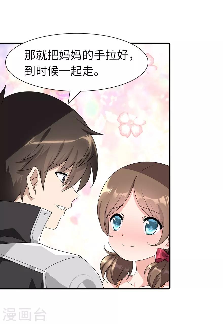 第156话40