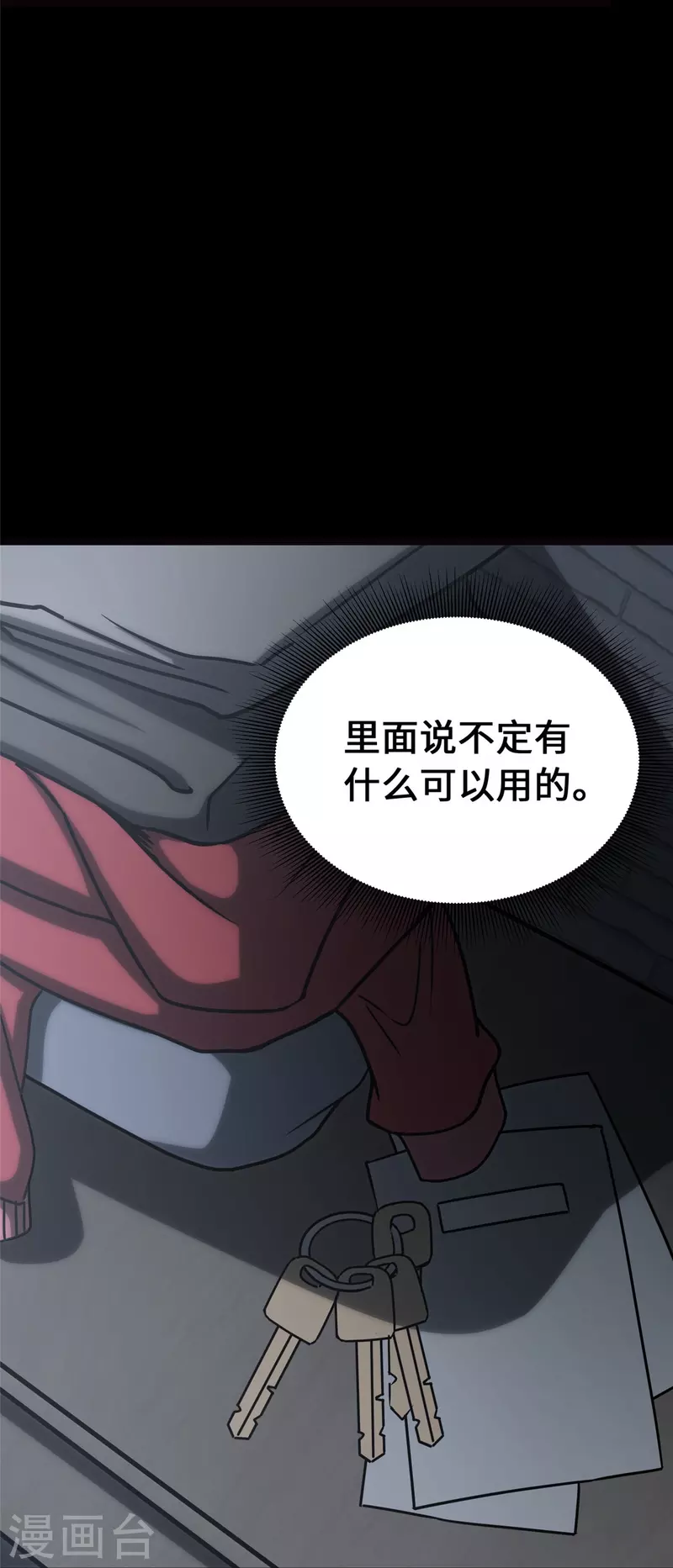 第345话23