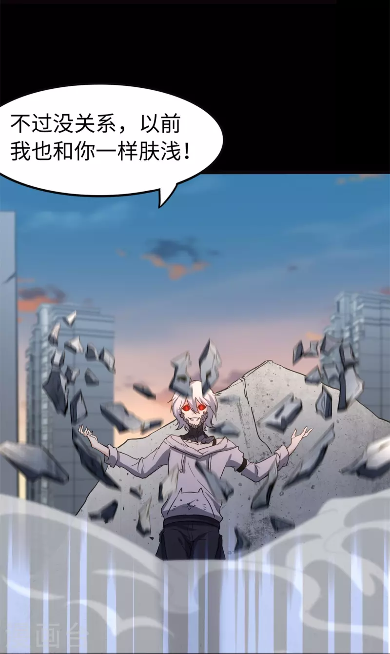 第273话25