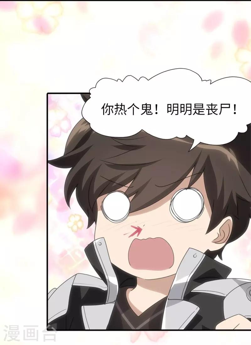 第177话41
