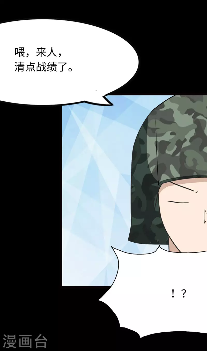 第211话20