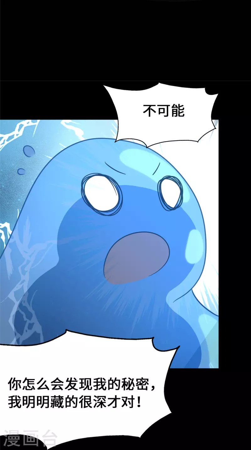 第334话23