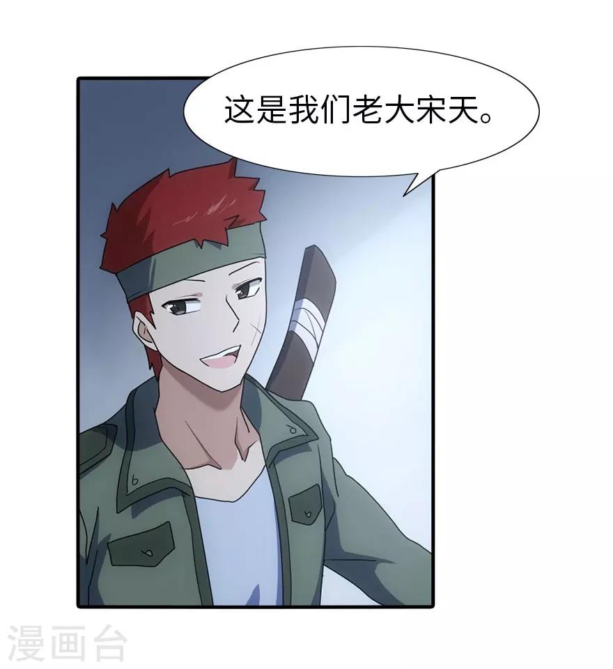 第29话37