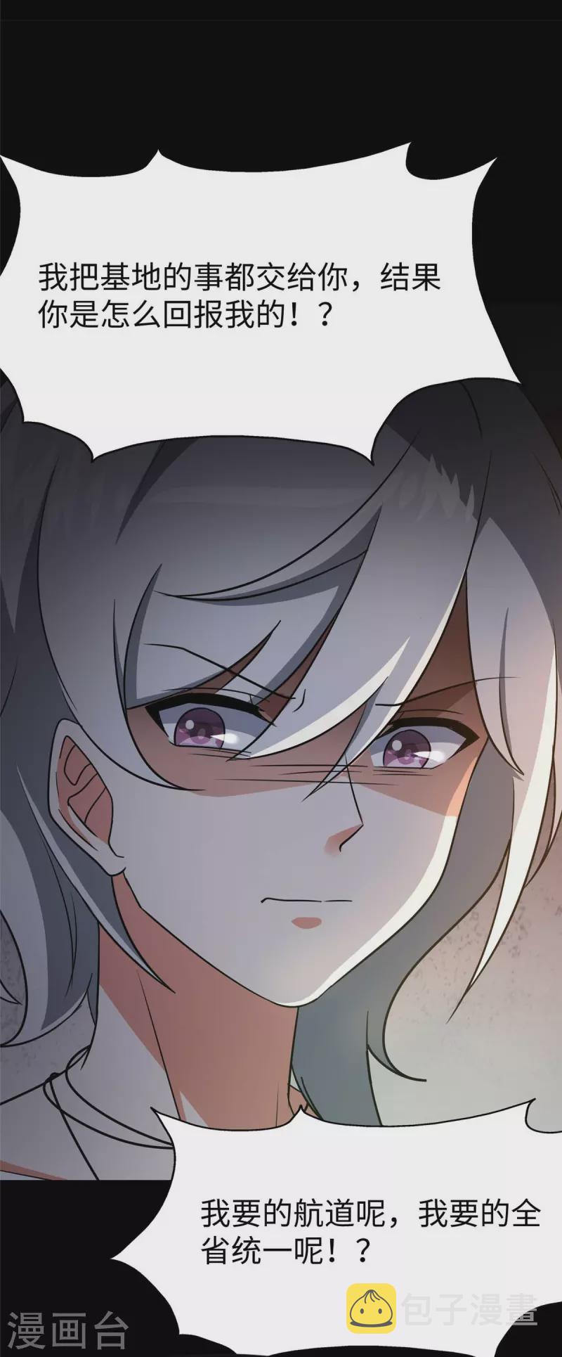 第348话22
