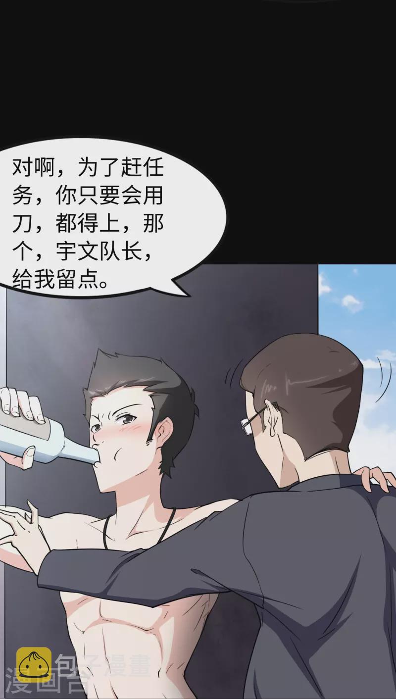 第241话29