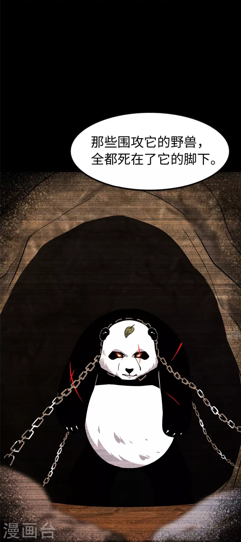 第316话56