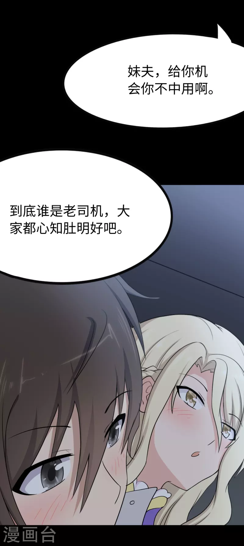 第235话12