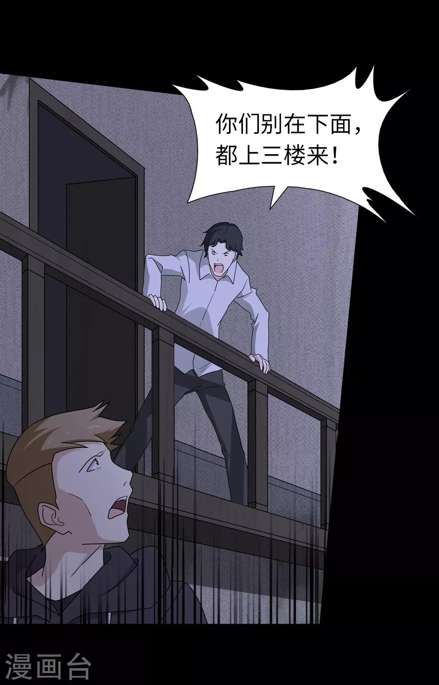 第74话14