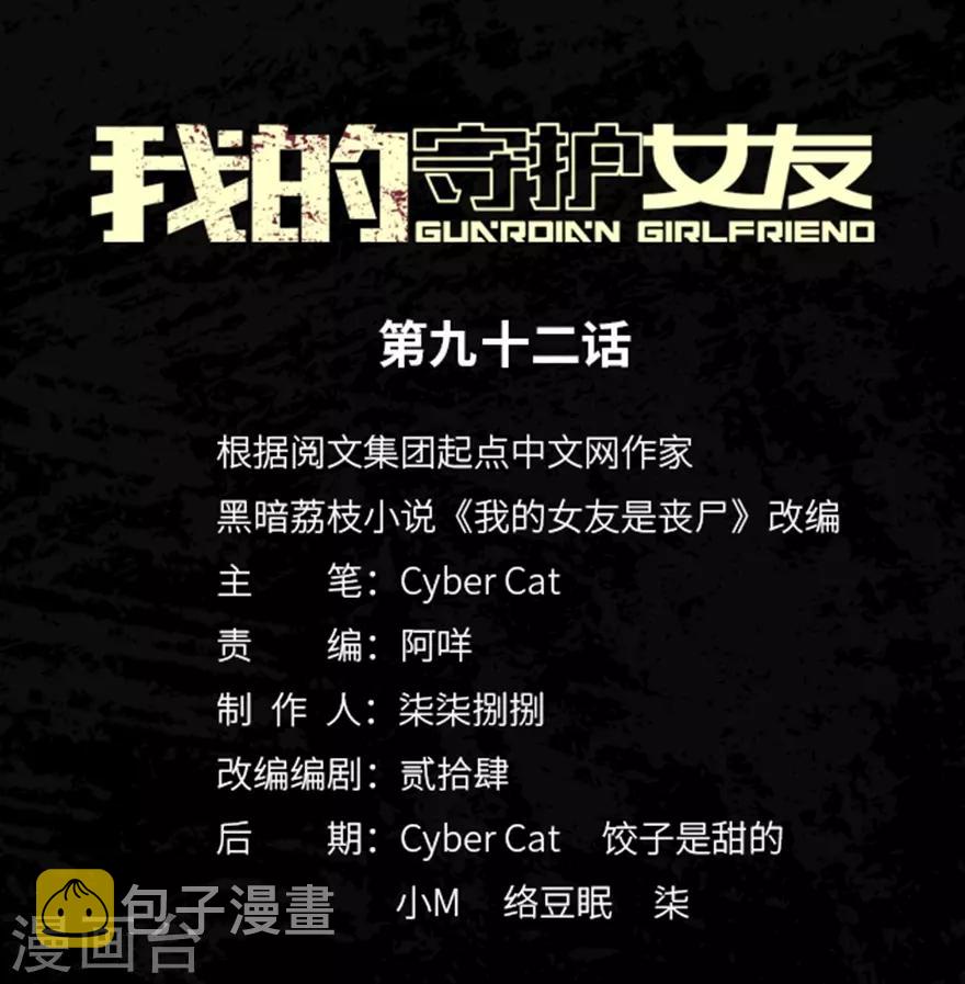 第92话0