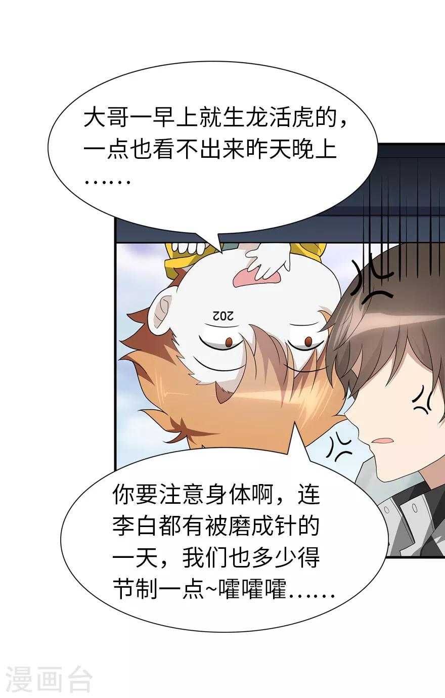 第119话9