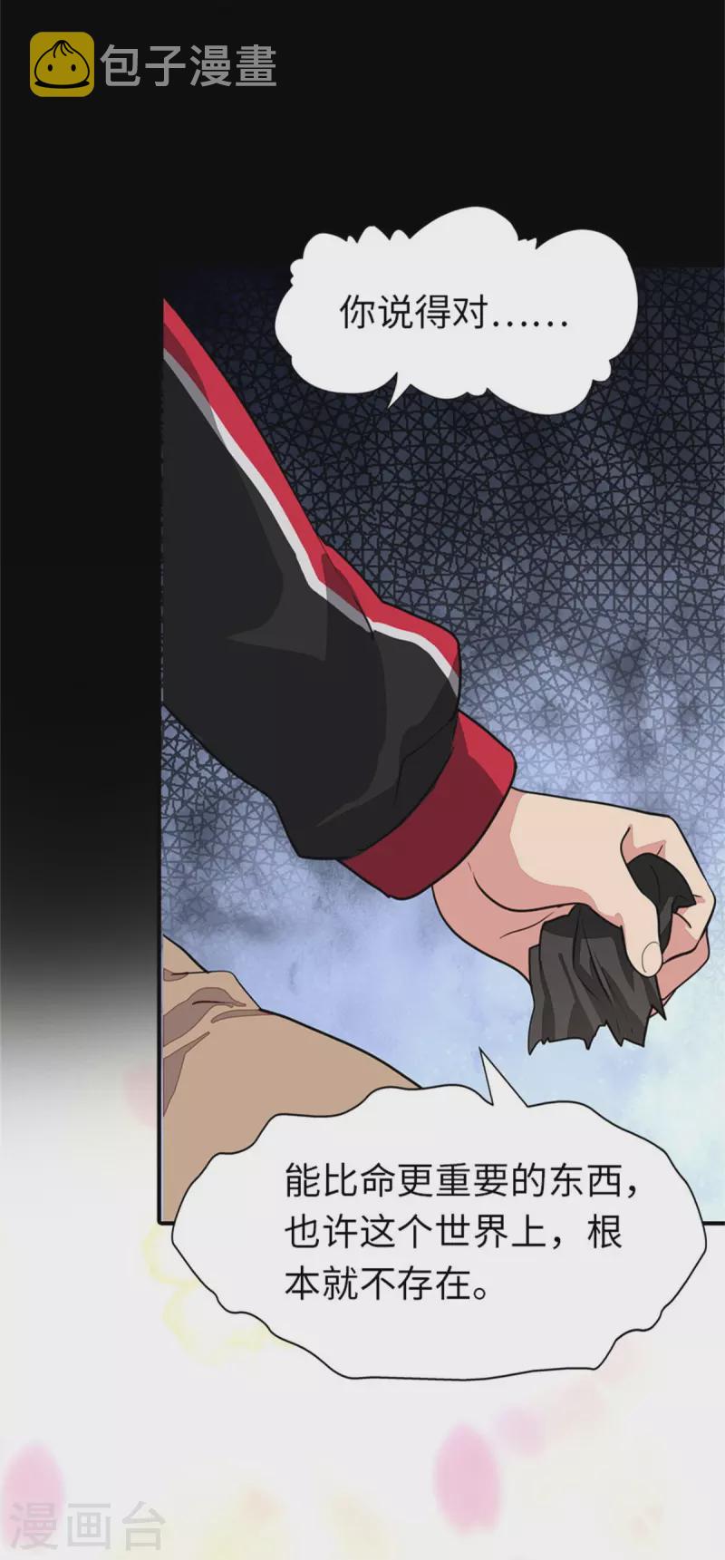 第256话13