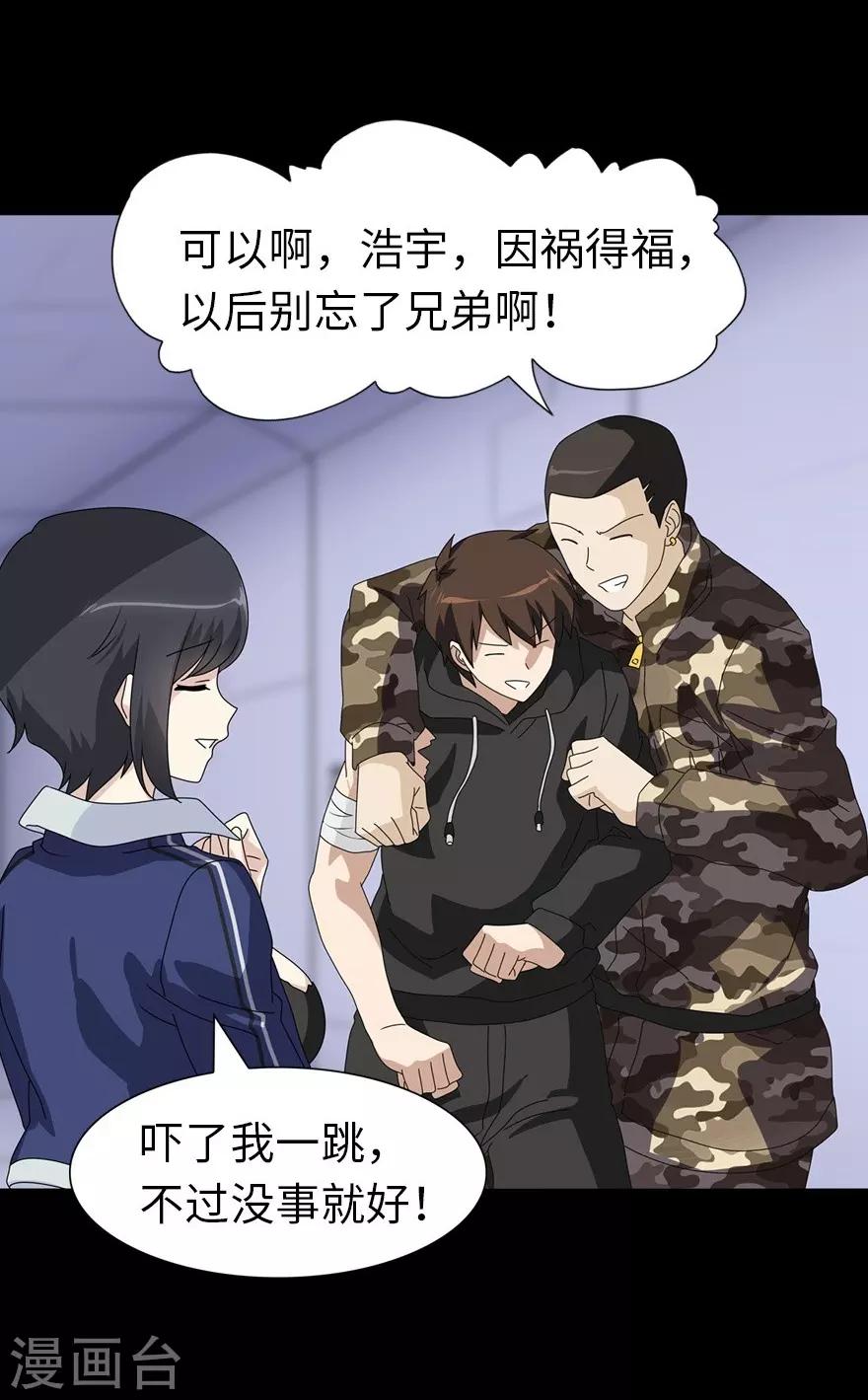 第138话27