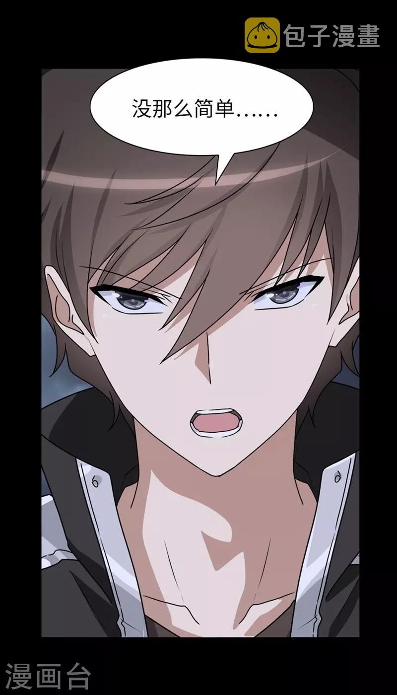 第165话18