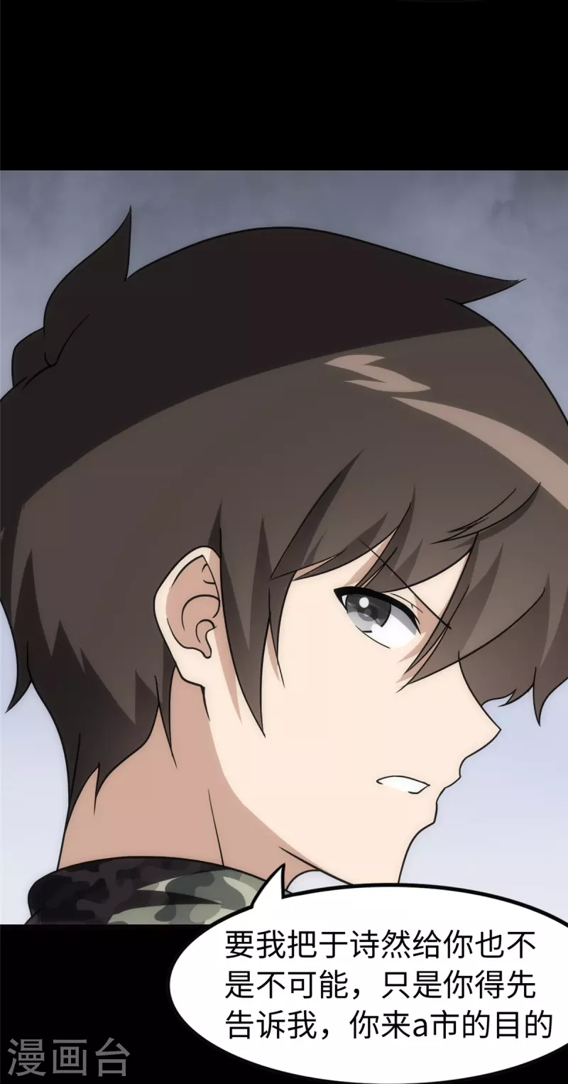 第246话46