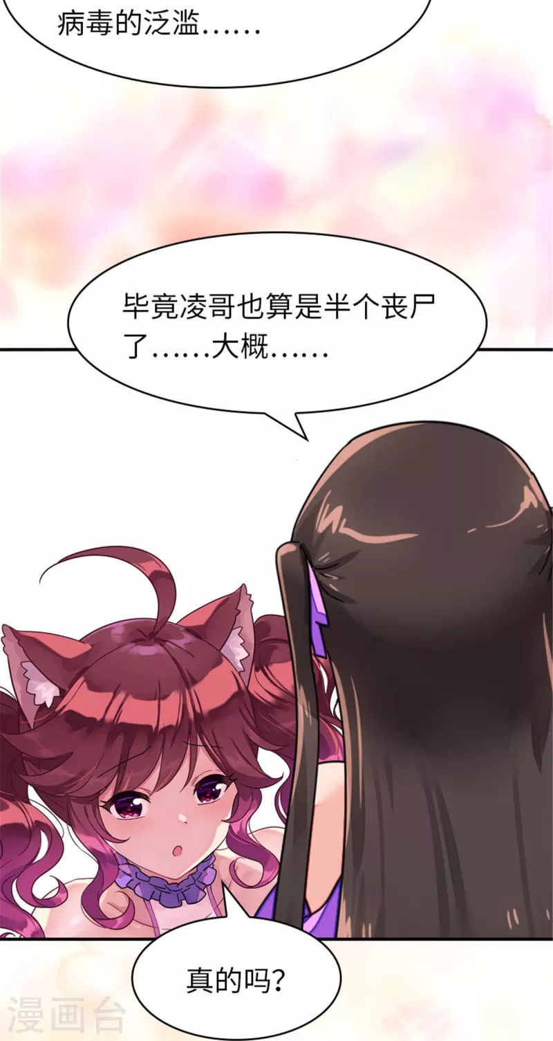 第354话17