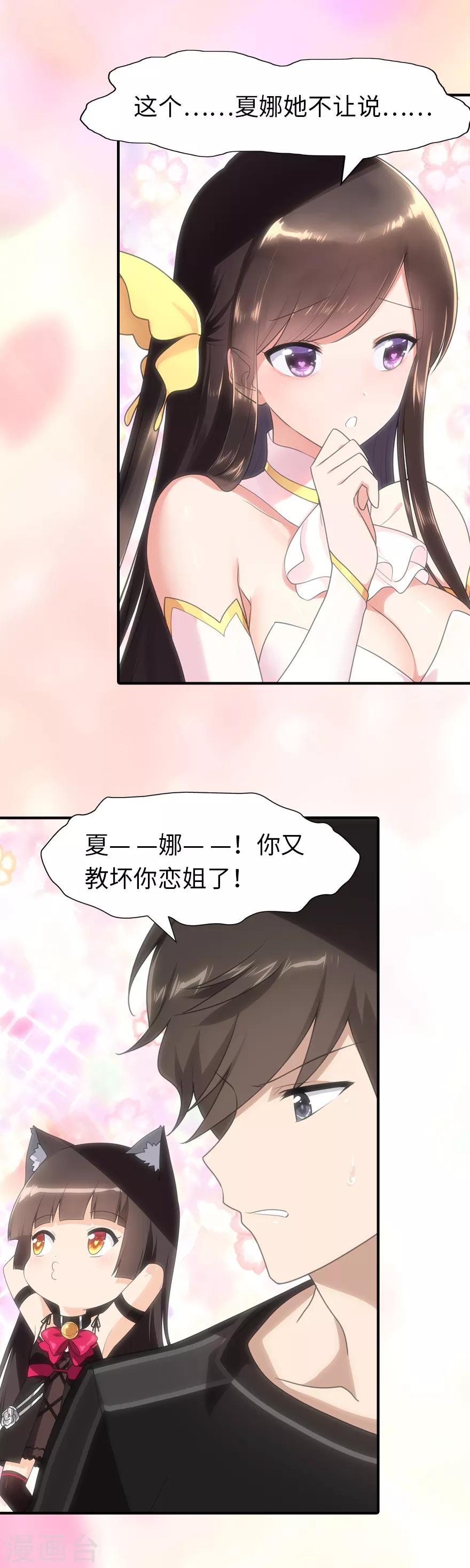 第78话7