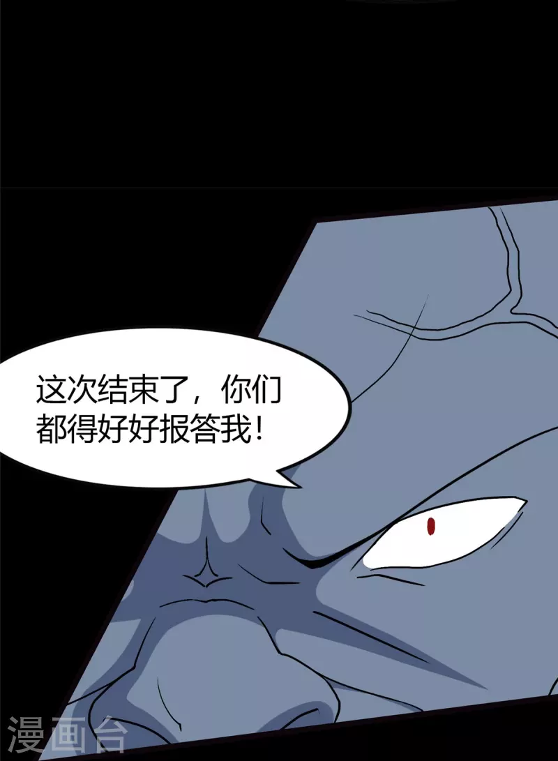 第283话23