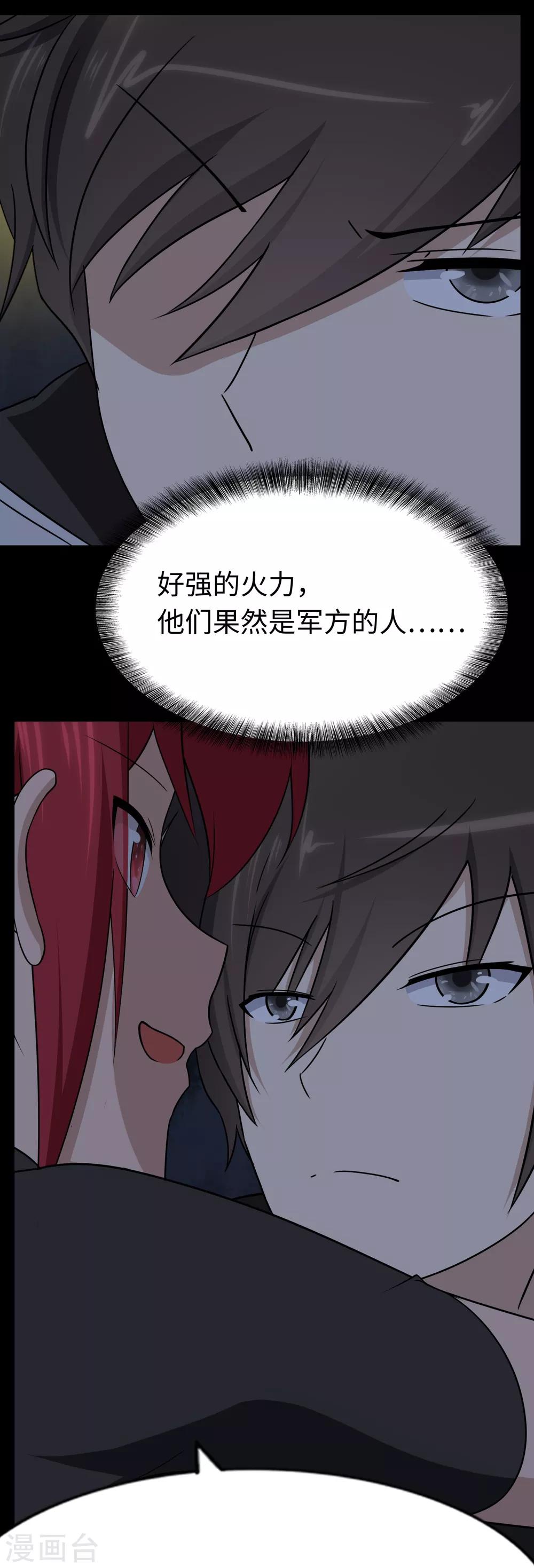 第166话40