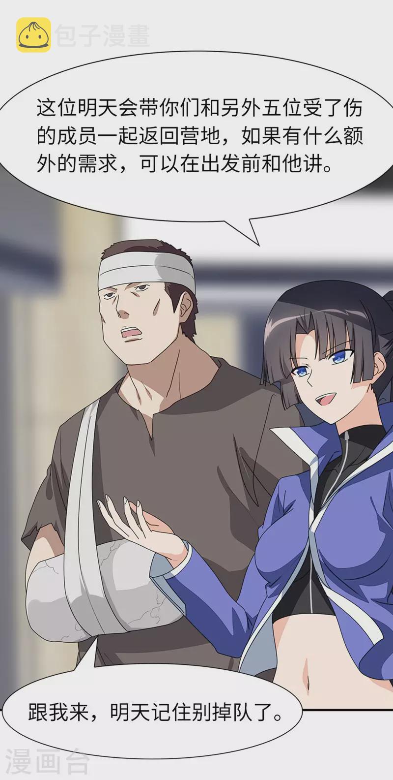 第193话39