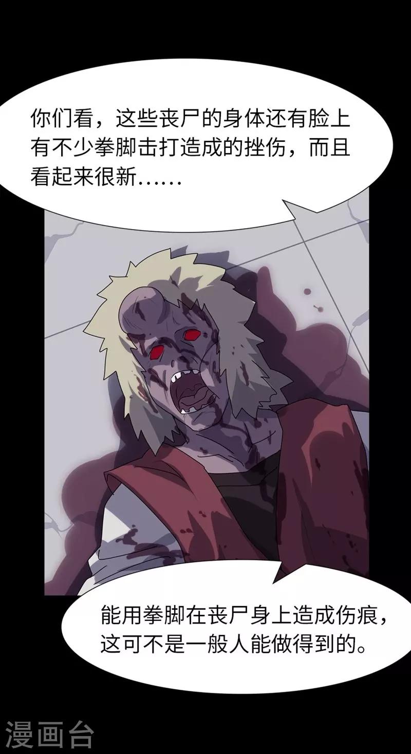 第165话38