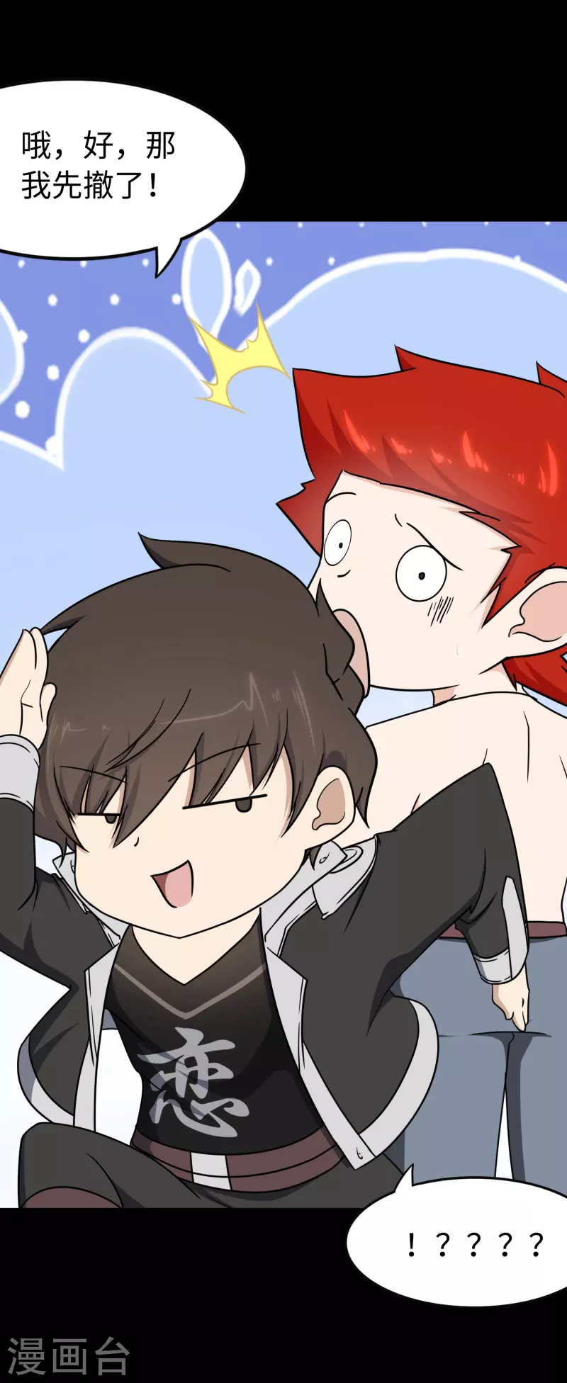 第237话9